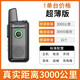 摩托羅拉（Motorola）6500公里迷你對(duì)講機(jī)大功率輕薄小型手持機(jī)器戶外山區(qū)物流車隊(duì) 超薄版【真實(shí)距離3000公里】 無(wú)