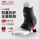 邁克達(dá)威（McDavid）195 護(hù)踝運(yùn)動(dòng)扭傷防護(hù)護(hù)腳踝崴腳男女專業(yè)籃球健身護(hù)具 黑色 M碼
