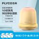 飛科（FLYCO）飛科毛衣服起球修剪器充電式去毛球衣物刮吸除毛器剃打毛機FR5271 飛科FR5272標配(幻彩黃)+3個(gè)備用