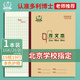 多利博士16k作文本大號作業(yè)本加厚學(xué)生3-6年級初中作文本子北京學(xué)校指定標(biāo)準(zhǔn)作文簿24+2頁1本裝