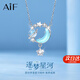 AIF逐夢(mèng)星河純銀999足銀項(xiàng)鏈女輕奢生日七夕情人節(jié)禮物送女友老婆 逐夢(mèng)星河項(xiàng)鏈/七倉(cāng)發(fā)貨