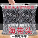 海帶頭干貨特級厚 霞浦特級干海帶頭軟糯特厚海帶根日曬淡干海帶 日曬海帶頭【今年新貨】沒有干燥 1斤裝【葉長7-15厘米】凈重