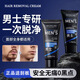 男士脫毛膏面部胡子私密處永久去根不再生長(zhǎng)胡子腋下唇腿胸毛全身 男士脫毛膏1瓶