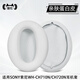 貓倫適用索尼CH720耳機套WH-CH710N耳機套頭戴式ch710n耳機罩CH720耳罩無(wú)線(xiàn)藍牙耳機海綿套替換配件 【親膚蛋白皮】米色