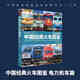 鐵道圖鑒叢書5冊(cè)可選 中國(guó)經(jīng)典火車圖鑒 電力機(jī)車篇中國(guó)火車大圖集 中國(guó)高鐵動(dòng)車組巡覽 世界高速列車圖鑒 羅春曉 著 火車圖鑒 中國(guó)經(jīng)典火車圖鑒:電力機(jī)車篇