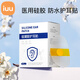 iuu防水耳貼硅凝膠 嬰兒洗澡護(hù)耳防水神器寶寶游泳洗頭耳朵保護(hù)貼 硅凝膠防水耳貼【30片】 【無偷工減料】【真0痛感】
