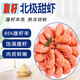 新食道夜宵頭膏腹籽北極甜蝦即食海鮮食材熟凍冰蝦 腹籽甜蝦 250g(凈重)