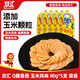 雙匯 經(jīng)典Q趣香腸  玉米風(fēng)味 80g*5支 火腿腸 辦公室休閑零食 速食