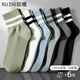 如植男士襪子冬季男100%純棉中筒襪抗菌防臭透氣學(xué)生潮流條紋無(wú)骨短襪