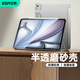 億色（ESR）適用iPad Air7/6保護套13英寸2024/25新M3保護殼通22/21/20年P(guān)ro12.9蘋(píng)果平板電腦三折輕薄防摔灰
