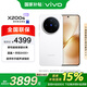 vivo X200s 16GB+256GB 直白 國家補貼 天璣9400+ 蔡司超級潛望長(cháng)焦 膠片Live人像 手機【移動(dòng)補貼】