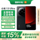 小米（MI）小米13 Ultra 國家補(bǔ)貼 徠卡光學(xué)全焦段四攝 第二代驍龍8處理器 5G手機(jī) 黑色 16GB+512GB 官方標(biāo)配