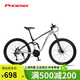 鳳凰山地車(chē)自行車(chē)男式變速車(chē)成人大學(xué)生青少年軟尾減震速降越野公路車(chē) 黑白色 26英寸27速