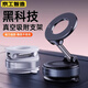 京工智造丨2025新款丨真空吸附磁吸車(chē)載手機支架吸盤(pán)車(chē)內導航手機架儀表臺中控貨車(chē)上導航固定器全車(chē)型通用 三軸旗艦版丨炫酷黑丨360°旋轉真空吸附 角度更廣丨0充電丨0殘膠
