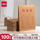 得力（deli）100只A4混漿175g牛皮紙檔案袋 大容量票據標書票據收納側寬4cm標書合同文件資料袋 27048