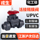 戎生UPVC活接隔膜閥雙由令隔膜閥門(mén) PVC管微調節截止閥耐酸堿腐蝕 DN15（20mm）