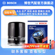 博世（BOSCH）機油濾芯機油濾清器機油格機濾適用于 北京現(xiàn)代IX25/IX35/名圖/悅動/朗動/途勝