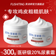 芙詩婷20%維E尿素霜乳膏軟膏身體乳手足干裂護手霜改善雞皮角質保濕面霜 2瓶【升級版20%尿素霜】周期裝 150g/瓶