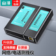 山澤網(wǎng)線(xiàn)測試儀 多功能測線(xiàn)儀電腦網(wǎng)絡(luò )水晶頭電話(huà)線(xiàn)工程 家用測試器 網(wǎng)線(xiàn)電話(huà)智能測試儀【熱賣(mài)款】