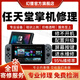 任天堂Switch游戲機(jī)維修服務(wù)NS掌機(jī)主板不開(kāi)機(jī)換屏幕按鍵故障修理 修不開(kāi)機(jī)