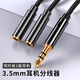聯(lián)浦耳機麥克風二合一轉(zhuǎn)接頭電腦話筒音頻線手機耳麥一分二轉(zhuǎn)換器 0.3米【黑色】