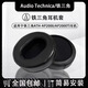 簡津 適用鐵三角AP2000耳機(jī)套AP2000Ti保護(hù)套小羊皮耳套頭戴式耳罩皮套海綿墊更換替換配件降噪隔音 【黑色羊皮】耳機(jī)套一對(duì)