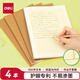 得力(deli)護眼作業(yè)本300格4本16K36張作文本小學(xué)生作業(yè)本軟抄筆記本子PF1636