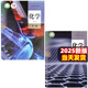 【新華書店正版】2025高中化學(xué)必修一二冊(cè)+選擇性必修一二三冊(cè)全套5本人教版高中化學(xué)書課本教材教科書人教版高中化學(xué)課本全套人民教育出版社 高中化學(xué)必修全套