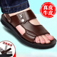 花花公子（PLAYBOY）涼鞋男款2025夏季新款真皮休閑沙灘鞋軟底防滑兩用中年涼拖鞋開(kāi)車(chē) 棕色1808 建議拍大一碼 43