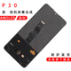 華為（HUAWEI）適用于p30原拆屏幕總成原拆機液晶觸摸OLED顯示屏 p30原拆  無(wú)老化 三星版本