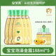 安貝兒寶寶泡澡金露嬰兒洗澡金水草本舒癢花露水?huà)雰吼蜃铀畠和铕?188ml 5瓶 【省錢(qián)YYDS組合】