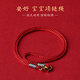 小米星手工編織掛墜繩嬰兒寶寶本命年紅繩兒童項(xiàng)鏈繩小孩黃金鎖吊墜掛繩 寶寶短款33cm【安好】