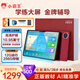 小霸王F6學(xué)習(xí)機(jī)學(xué)練機(jī)作業(yè)輔導(dǎo)護(hù)眼10.95英寸小學(xué)到高中全年齡段精準(zhǔn)學(xué)生平板電腦英語(yǔ)同步教材 年度紅12G+256G丨學(xué)練一體丨批改答疑丨精準(zhǔn)學(xué)