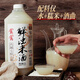 窩窩 渾濁米酒汁 低度糯米酒 醪糟汁甜米露2L 