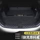 端目專用于 昂科威PLUS后備箱墊 23 24 25款 別克 昂科威S 尾箱墊子