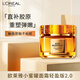 歐萊雅小蜜罐面霜60ml輕盈版2.0 金致臻顏膠原輕乳霜 輕盈保濕滋潤補(bǔ)水
