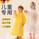 京厽兒童一次性雨衣上學(xué)專用加厚便攜中小學(xué)生幼兒園雨披戶外旅游專用 袖口敞口款-白色防水防油/漏水包 均碼 1件