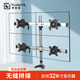 梵拓客（FLASHTK）四屏顯示器支架機械臂 炒股金融游戲多屏顯示器支架無(wú)縫拼接 電腦多屏底座支架免打孔 鋁臂夾桌款 【15-32英寸】MP240XL