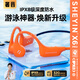 奢音（SHEYIN）X6PRO骨傳導(dǎo)運(yùn)動(dòng)耳機(jī) 開(kāi)放式藍(lán)牙游泳跑步健身戶(hù)外 IPX8級(jí)防水防汗 珊瑚色 32G內(nèi)存