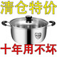 （清倉(cāng)）304升級(jí)版特厚湯蒸鍋不銹鋼單層二層蒸鍋湯鍋奶鍋煮粥鍋 鋼印304特厚【送蓋】 26cm