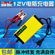 工馬12v20ah充電器12v伏20安電動(dòng)車(chē)單個(gè)電瓶充電器鉛酸蓄電池智能通用 【六燈】12V4-20ah