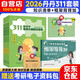 2026版311教育學考研 丹丹學姐【框架背背加+知識清單】可搭洪哥速記口訣必背題八套卷徐影核心框架筆記應試解析