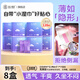 白森林懸浮衛(wèi)生巾隱形棉柔云朵茶多酚姨媽巾輕薄透氣日用夜用組合套裝 懸浮衛(wèi)生巾日用8盒組合裝