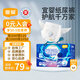 宜嬰新夢想家嬰兒紙尿褲M96片超薄透氣尿不濕【品牌直供 安心品質(zhì)】