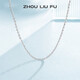 周六福（ZLF）  S925銀飾項鏈女百搭簡(jiǎn)約無(wú)吊墜銀飾素鏈子O字鏈配飾 素鏈45cm
