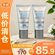 修麗可臻彩煥亮精華防曬乳15ml*2清爽小銀傘隔離SPF50+【臨期清倉】