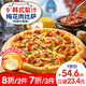 達(dá)美樂 韓式梨汁梅花肉比薩9