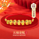 中國黃金CHINA GOLD五福蛇本命年黃金手鏈女足金手繩七夕情人節(jié)禮物送女友老婆生日 京速達-足金五福小金蛇手繩