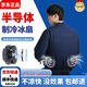 維曼芬夏季降溫空調(diào)服帶風(fēng)扇的衣服戶外防暑充電制冷勞保工人工地工作服 【半導(dǎo)體制冷】1套+2風(fēng)扇藏青2件 2XL 推薦145-160斤