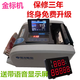聚龍股份聚龍JL202A點(diǎn)鈔機(jī)智能A類驗(yàn)鈔機(jī)銀行專用數(shù)錢機(jī)辦公支持2025鈔票 (金標(biāo))極品成色送語音顯示屏